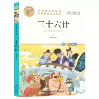 音像名师教你读经典《三十六计》李常明