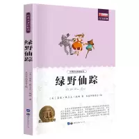 音像绿野仙踪廉东星