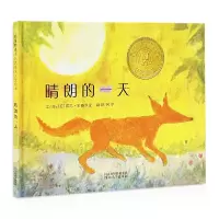 音像晴朗的(精)诺尼·霍格罗金