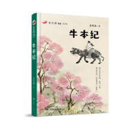 音像牛本纪/红辣椒书系吴昕孺