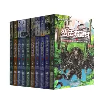 音像我是一个兵(辑共10册)八路