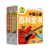 音像中华上下五千年+中国儿童百科全书共2册编者:龚勋