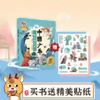 音像中国少年——男儿四方志小鹿萌妈(汪晖)