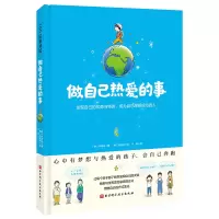 音像做自己热爱的事(韩)朴城佑