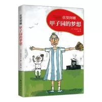 音像甲子园的梦想(日)岛田洋七
