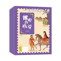 音像经典中华神话故事美绘版(全10册)紫色套装毛红艳