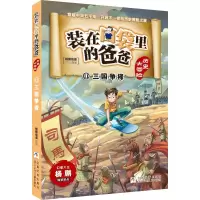 音像(历史大冒险11三国争锋)杨鹏动漫