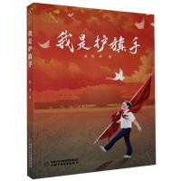 音像我是护旗手/可爱的中国陈涛