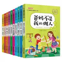音像儿童成长励志小说10册李长滨