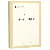 音像进一步退两步(著作单行本)/马列主义经典作家文库列宁