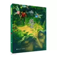音像魔塔(典藏版)/彭懿成长幻想小说彭懿著