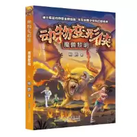 音像动物变形侠·魔兽黎明杨鹏