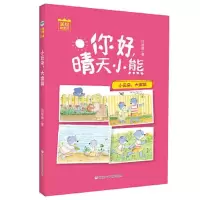 音像小云朵大富翁/你好晴天小熊吕丽娜