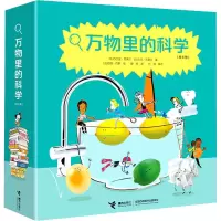 音像万物里的科学(全6册)(法)西西里·雨果拉,(法)杰克·吉夏尔