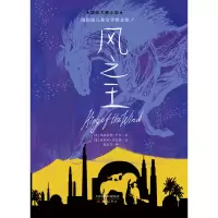 音像国际大奖小说--风(新版)玛格莉特·亨利