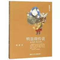 音像鸭蛋湖传说/鸭蛋湖系列周静