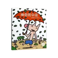 音像雨伞店(精)宫西达也