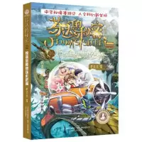 音像《芬达的秘密16:惊探金陵明珠玄武湖》常兰兰