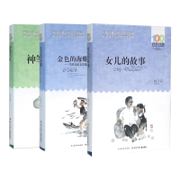 音像女儿的故事梅子涵