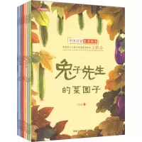 音像(套装)中国获奖名家绘本全8册王轶美