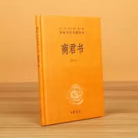 音像商君书(精)--中华经典名著全本全注全译丛书石磊译
