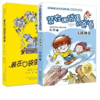 音像(天降神弟杨鹏|绘画:郑凯军