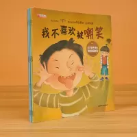 音像学会大声说不(共8册)编者:廉东星|责编:吴朝香
