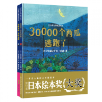 音像四叶草世界精选绘本系列(共2册)(日)安芸备后