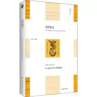 音像美学权力(法)巴尔迪纳·圣吉宏