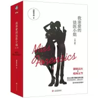 音像我亲爱的法医小姐(全二册)酒暖春深;力潮文创