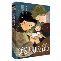 音像寒风暖鸽常新港
