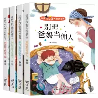 音像让孩子内心强大的成长书(全四册)龚勋