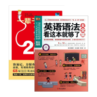 音像英语语法看这本就够了大全集(美)克里斯汀//金姆//李文昊