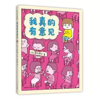 音像吉竹伸介:我真的有意见(日)吉竹伸介著