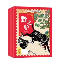 音像经典中华寓言故事美绘版(全10册)红色套装熊梦薇