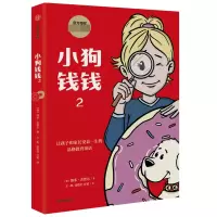 音像小狗钱钱2(德)博多·舍费尔(德)博多·舍费尔