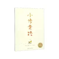 音像小步走路/海豚绘本花园赛门·詹姆斯