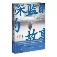 音像深蓝的故事3-未终局深蓝著