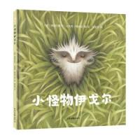 音像小怪物伊戈尔[意] 弗朗切斯卡·达芙妮·维