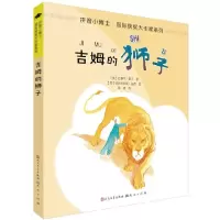 音像吉姆的狮子/拼音小博士国际获奖大作家系列拉塞尔·霍本