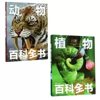 音像儿童植物百科全书(精)编者:李继勇