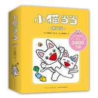 音像小猫11-20[日]清野幸子著,[日]清野幸子绘,爱心树童书出品