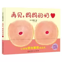 音像(新版)再见,妈妈的伴朋