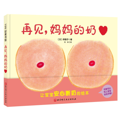 音像(新版)再见,妈妈的伴朋
