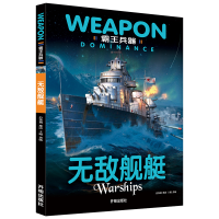 音像舰艇/霸王兵器龚勋