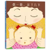 音像数一数,亲了几下(2019版)(美)凯伦·卡兹