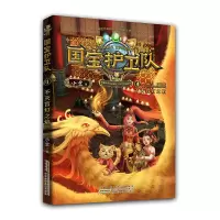 音像国宝护卫队·4·不灭宫灯之焰小堂