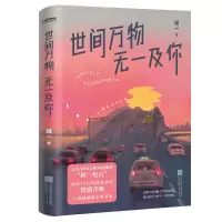 音像世间万物,无一及你程一