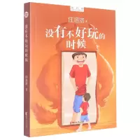 音像没有不好玩的时候/新时期中国儿童文学精品文库任溶溶