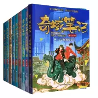 音像奇域笔记系列1-9共9册邹凡凡|责编:徐紫馨//吴遐
